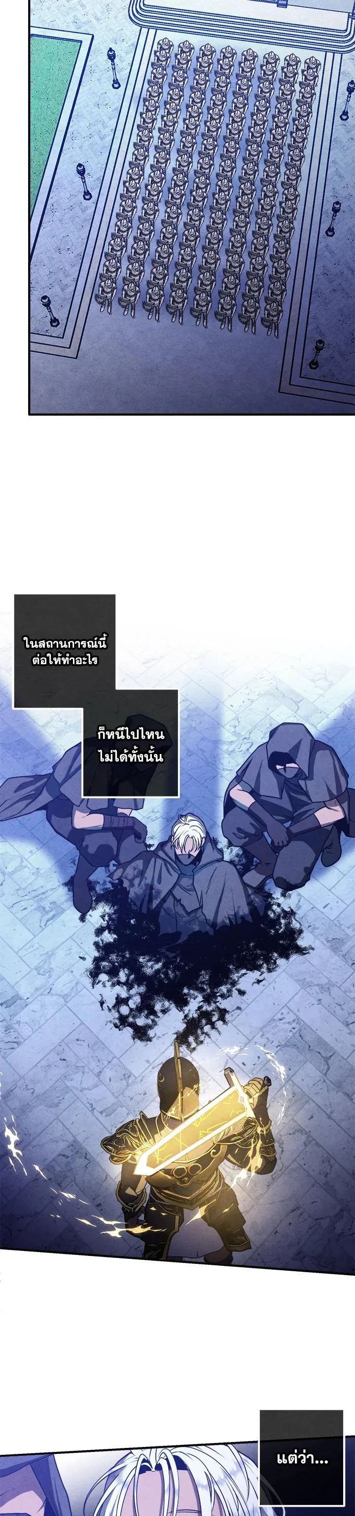 Legendary Youngest Son of the Marquis House ตอนที่ 101 หน้า 3