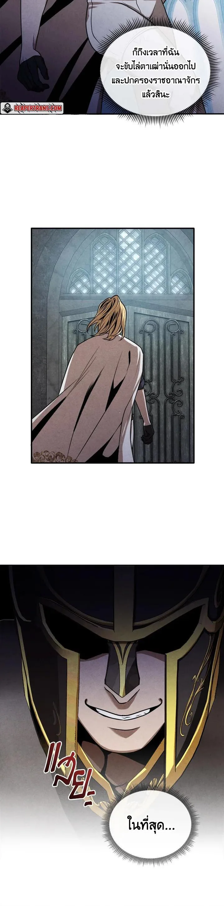 Legendary Youngest Son of the Marquis House ตอนที่ 102 หน้า 24