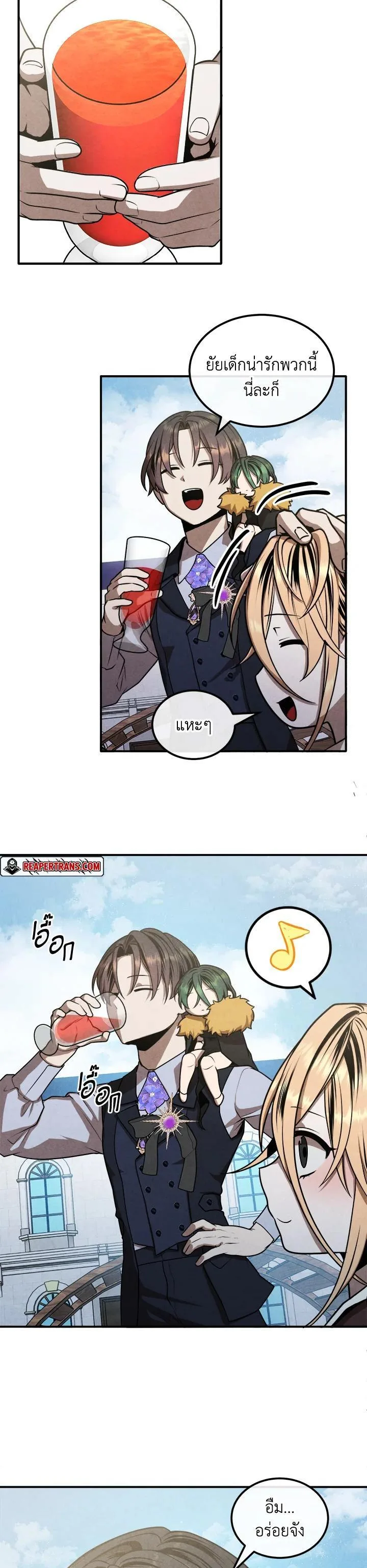 Legendary Youngest Son of the Marquis House ตอนที่ 102 หน้า 7