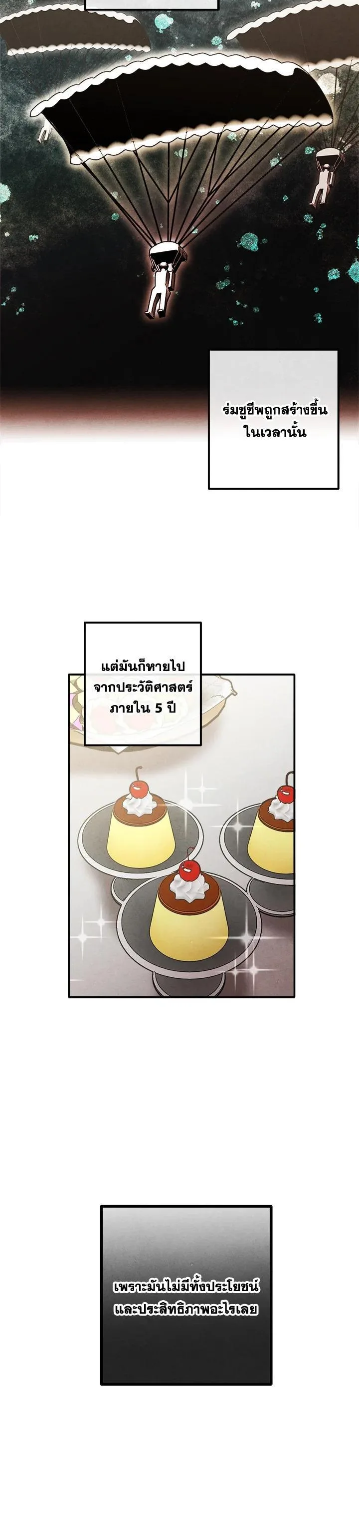 Legendary Youngest Son of the Marquis House ตอนที่ 103 หน้า 8
