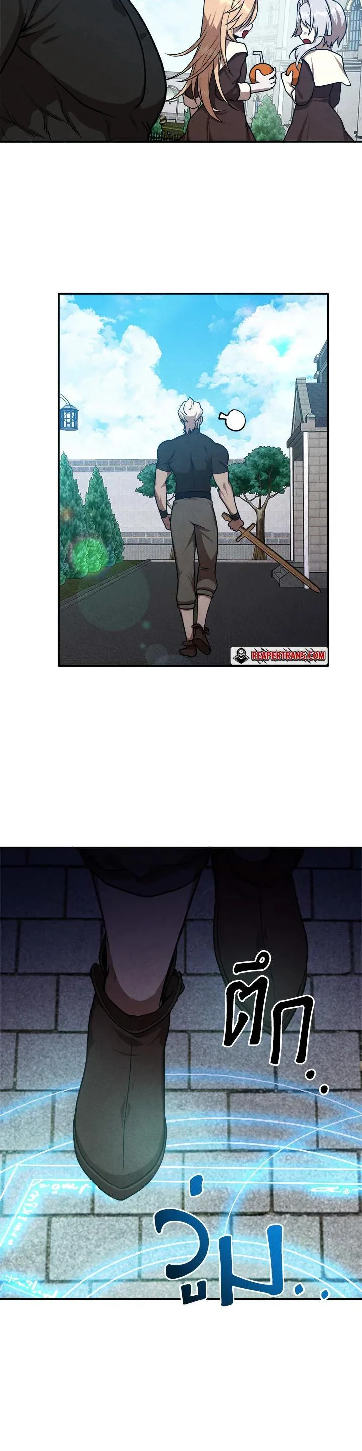 Legendary Youngest Son of the Marquis House ตอนที่ 104 หน้า 14