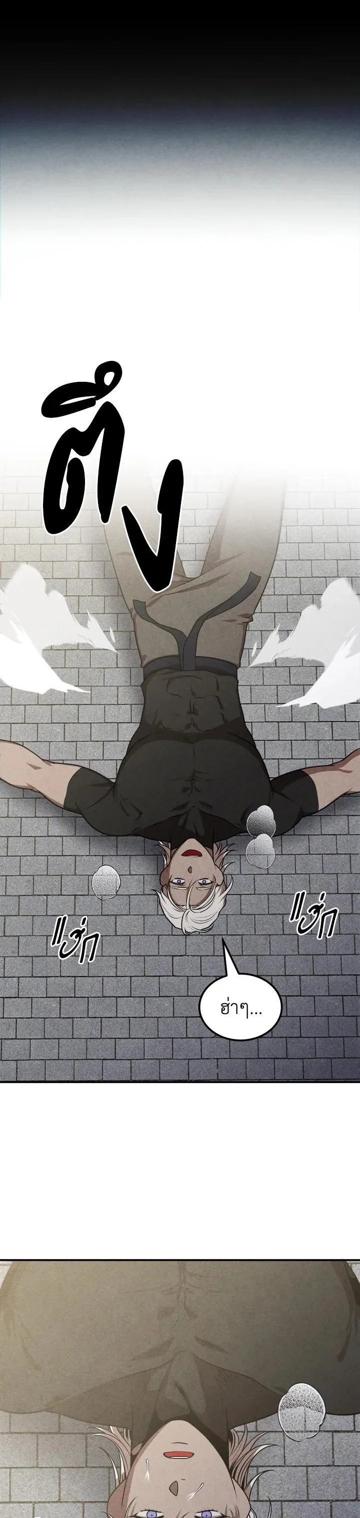 Legendary Youngest Son of the Marquis House ตอนที่ 104 หน้า 18