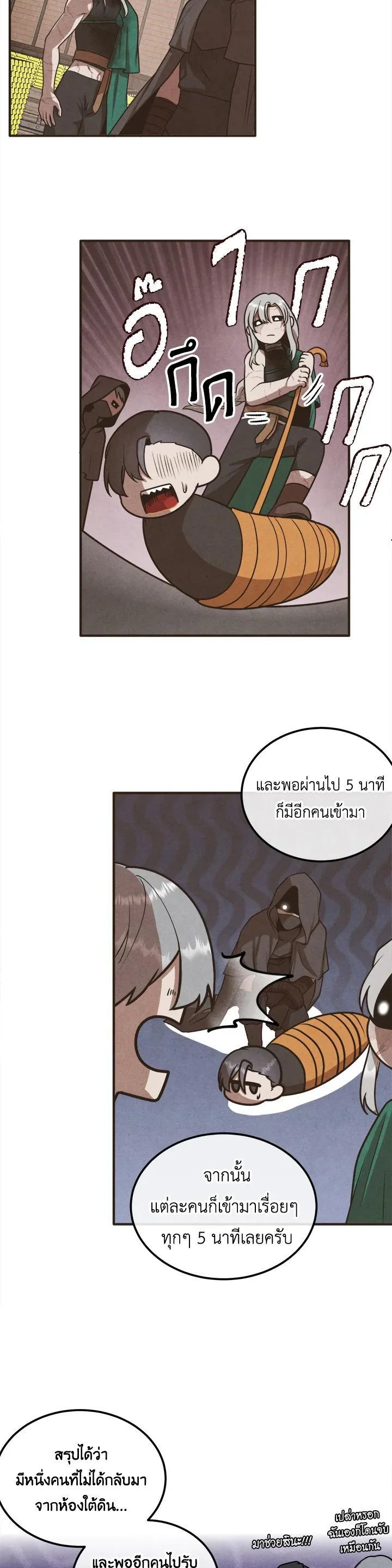 Legendary Youngest Son of the Marquis House ตอนที่ 105 หน้า 8