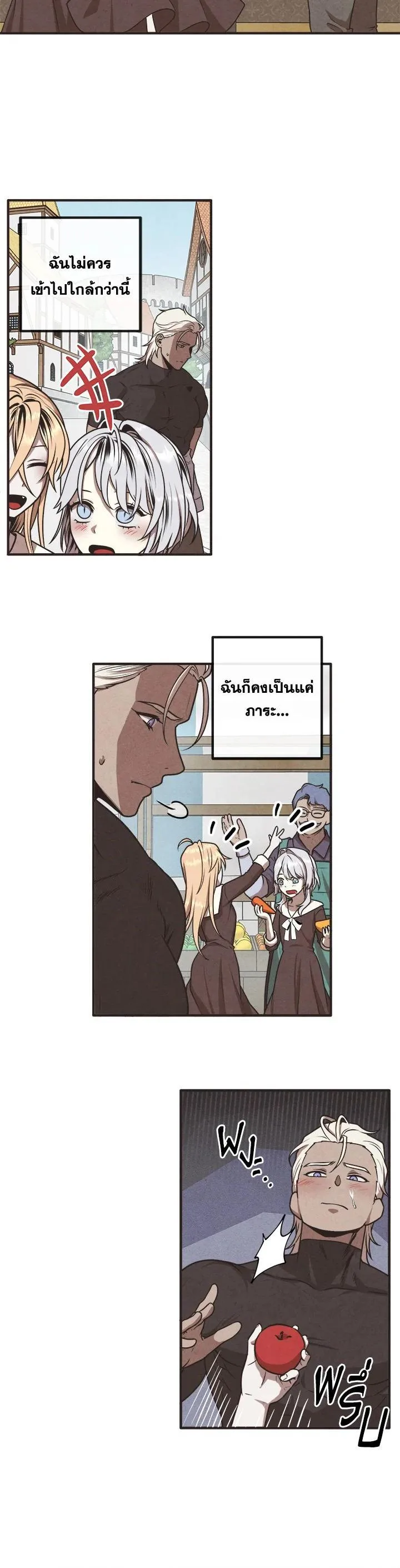 Legendary Youngest Son of the Marquis House ตอนที่ 106 หน้า 15