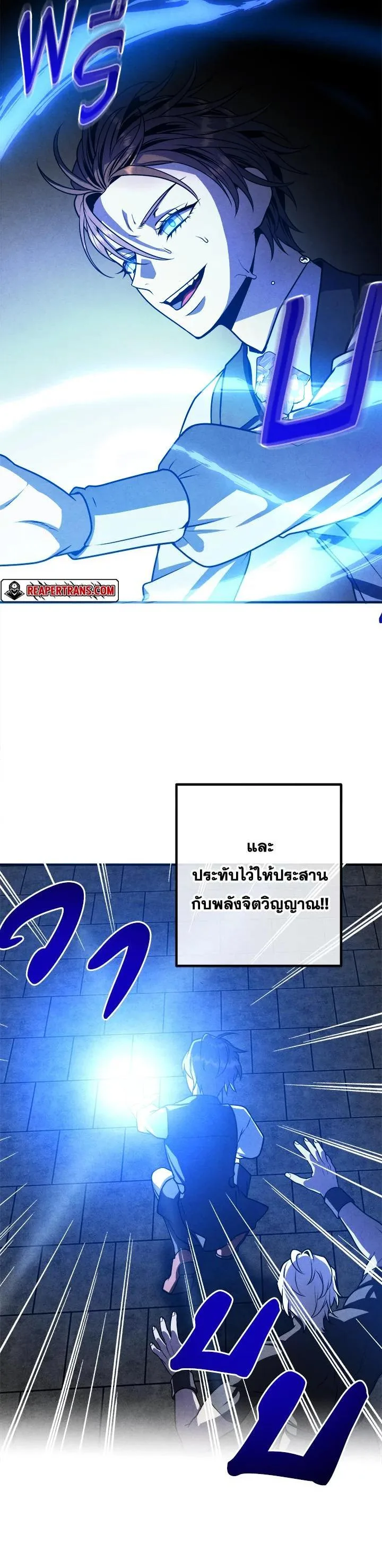 Legendary Youngest Son of the Marquis House ตอนที่ 107 หน้า 16