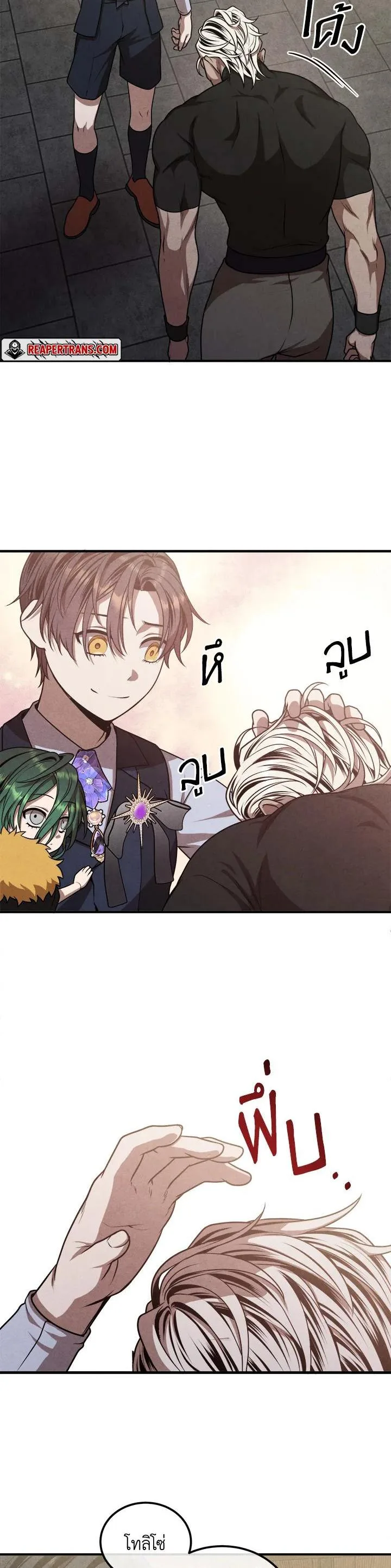 Legendary Youngest Son of the Marquis House ตอนที่ 107 หน้า 7