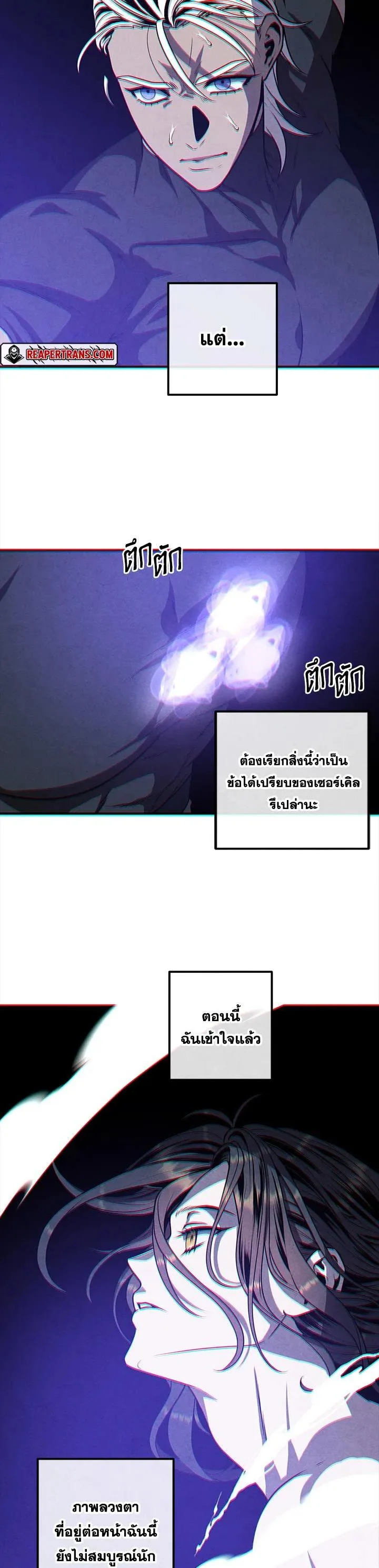 Legendary Youngest Son of the Marquis House ตอนที่ 108 หน้า 10