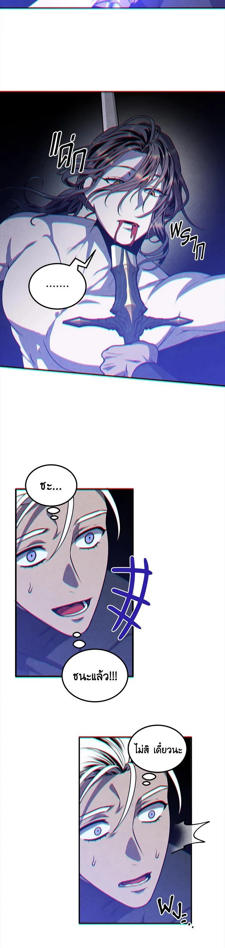 Legendary Youngest Son of the Marquis House ตอนที่ 108 หน้า 13