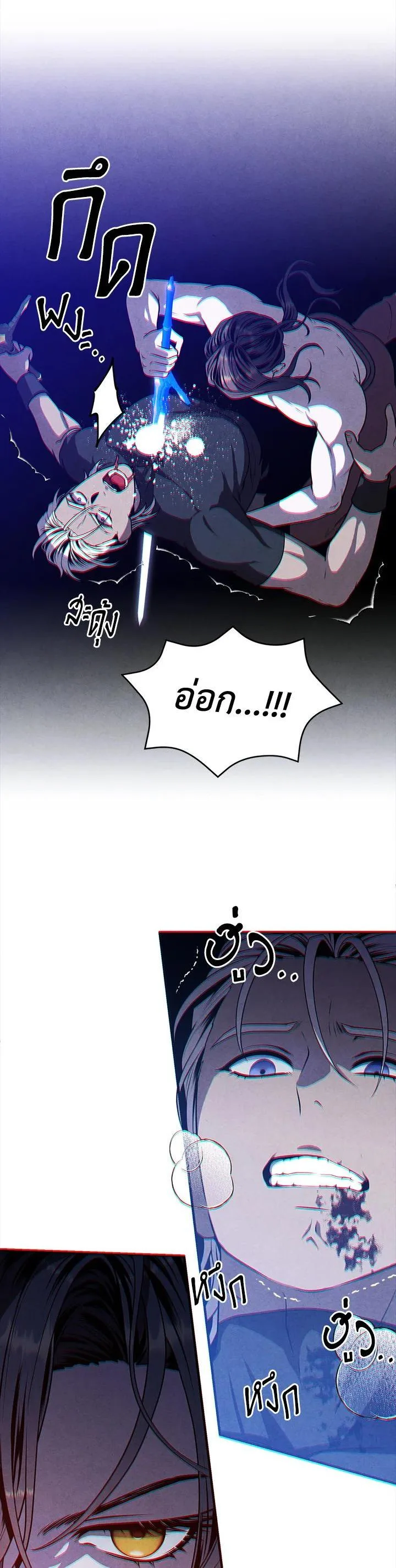 Legendary Youngest Son of the Marquis House ตอนที่ 108 หน้า 18