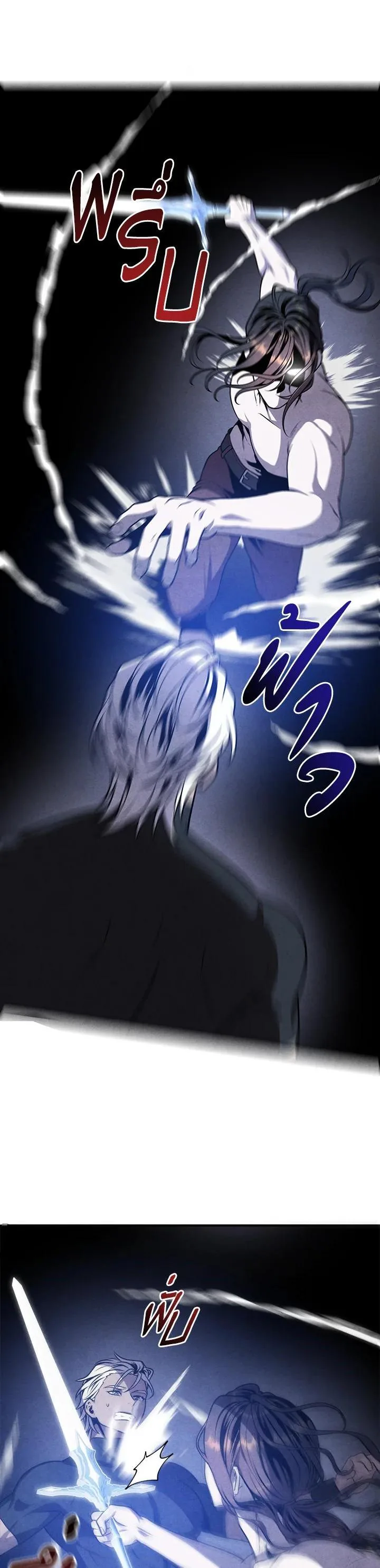 Legendary Youngest Son of the Marquis House ตอนที่ 108 หน้า 2