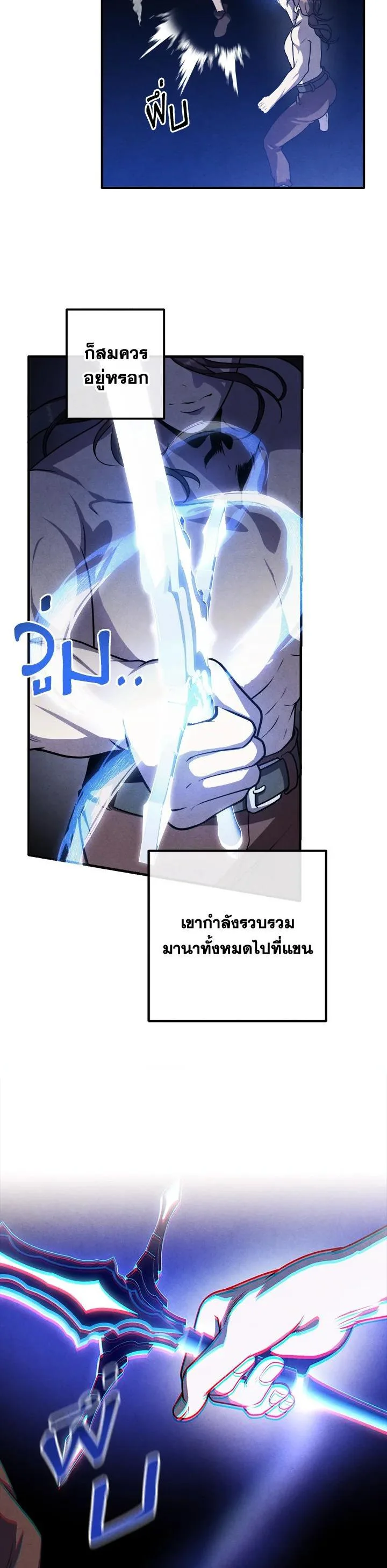 Legendary Youngest Son of the Marquis House ตอนที่ 108 หน้า 4