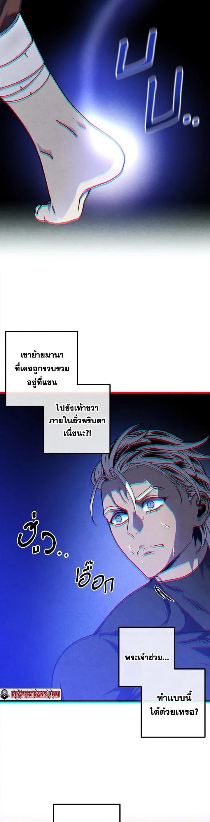 Legendary Youngest Son of the Marquis House ตอนที่ 108 หน้า 5