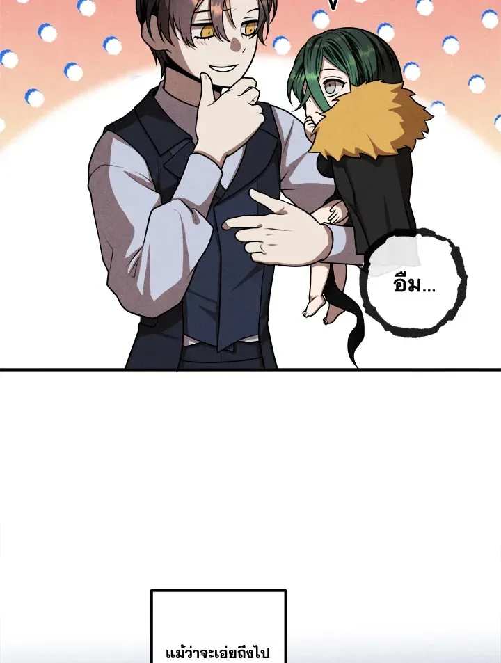Legendary Youngest Son of the Marquis House ตอนที่ 109 หน้า 11
