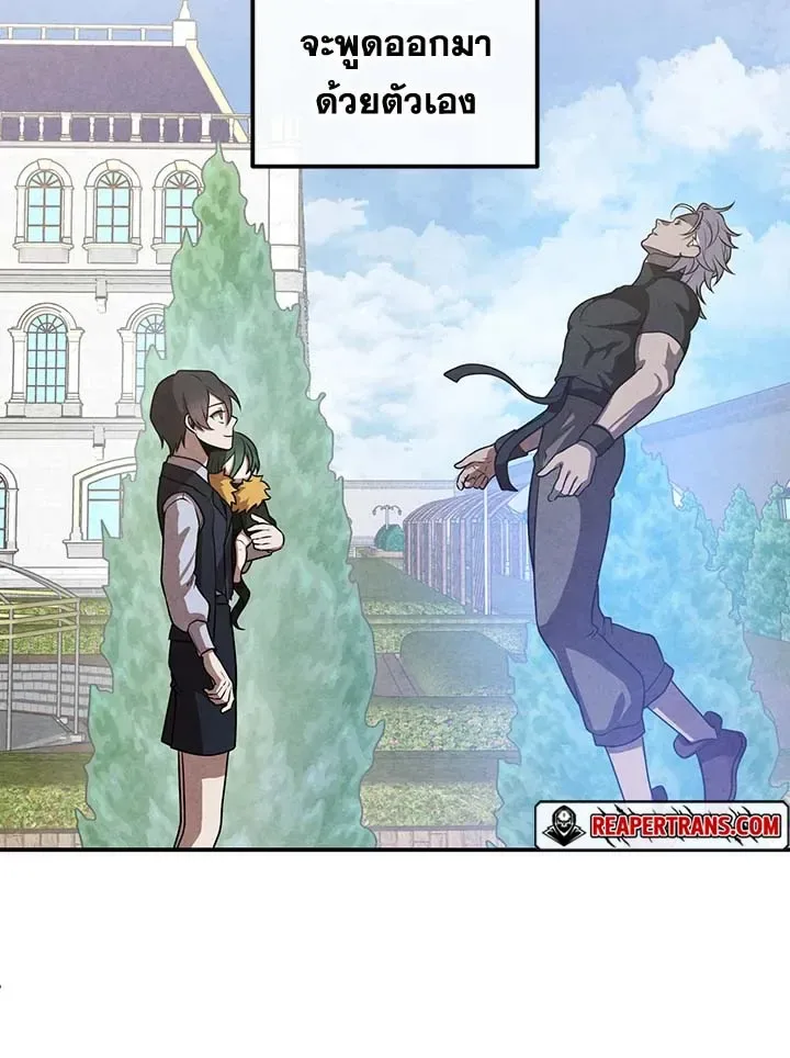 Legendary Youngest Son of the Marquis House ตอนที่ 109 หน้า 19