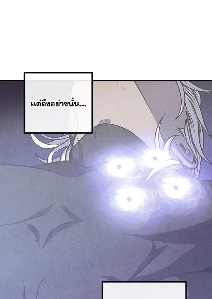 Legendary Youngest Son of the Marquis House ตอนที่ 109 หน้า 28