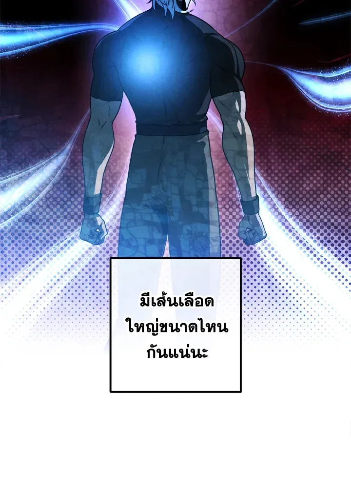 Legendary Youngest Son of the Marquis House ตอนที่ 109 หน้า 33