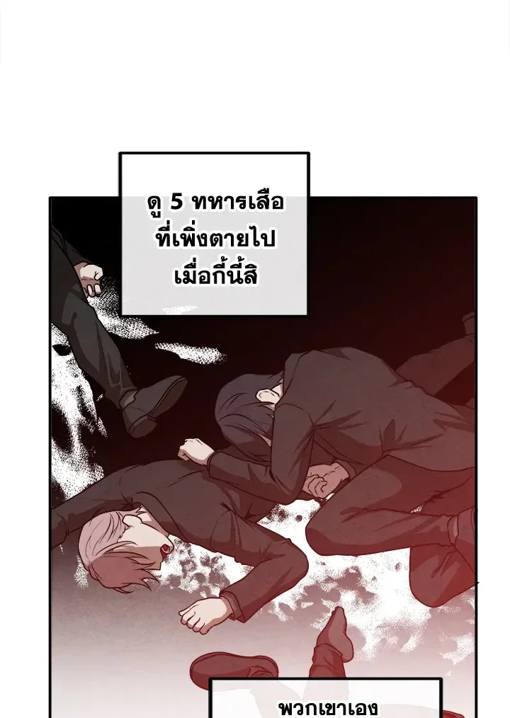 Legendary Youngest Son of the Marquis House ตอนที่ 109 หน้า 35