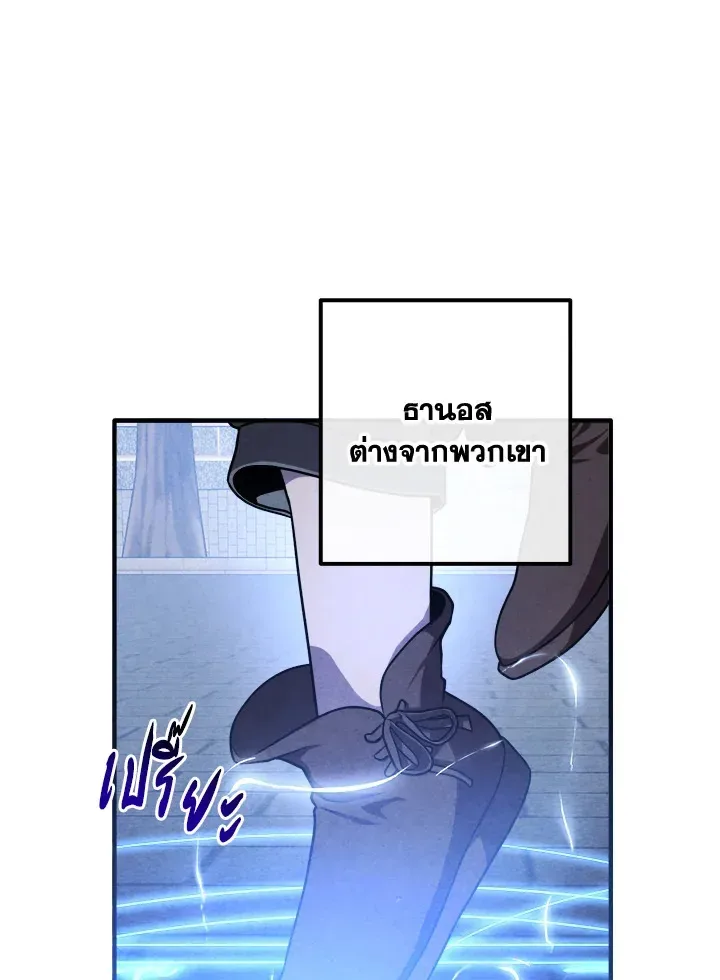 Legendary Youngest Son of the Marquis House ตอนที่ 109 หน้า 38