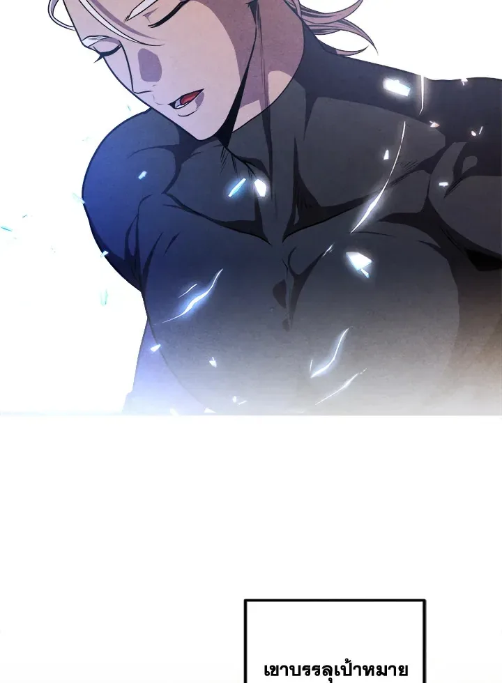 Legendary Youngest Son of the Marquis House ตอนที่ 109 หน้า 42