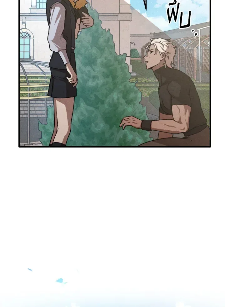 Legendary Youngest Son of the Marquis House ตอนที่ 109 หน้า 45