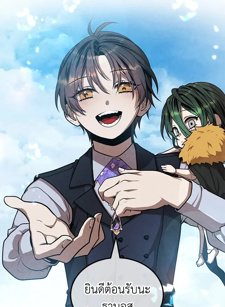 Legendary Youngest Son of the Marquis House ตอนที่ 109 หน้า 46
