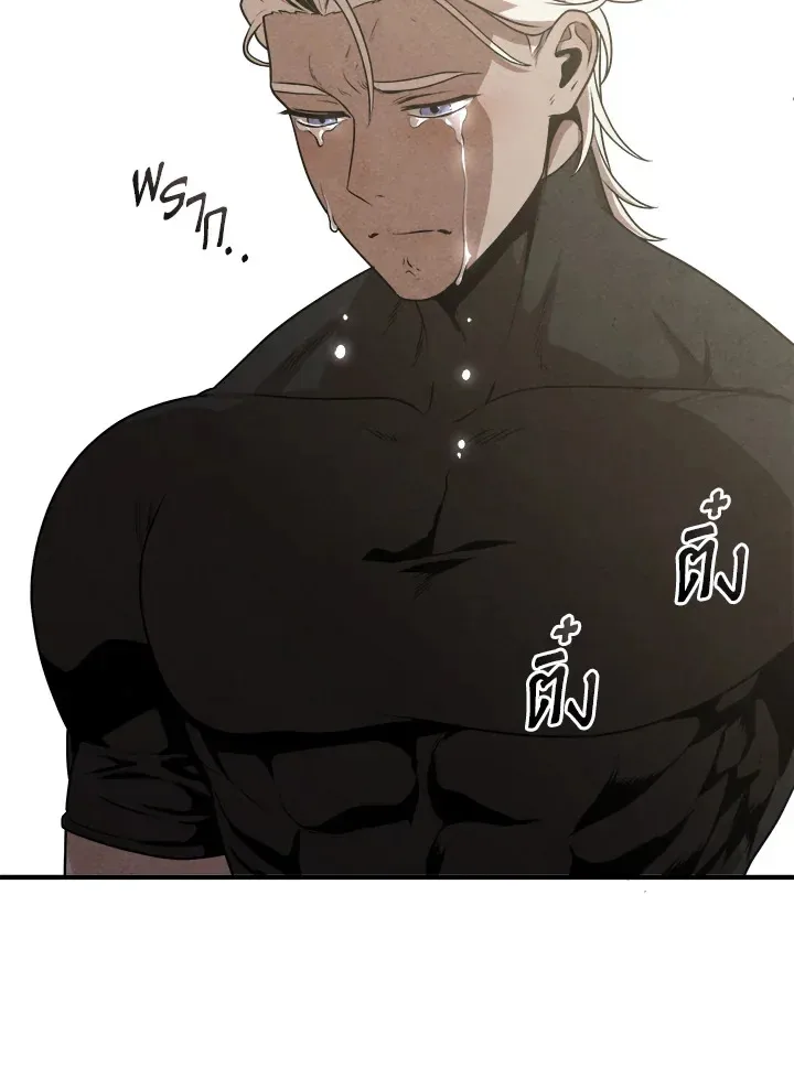 Legendary Youngest Son of the Marquis House ตอนที่ 109 หน้า 54