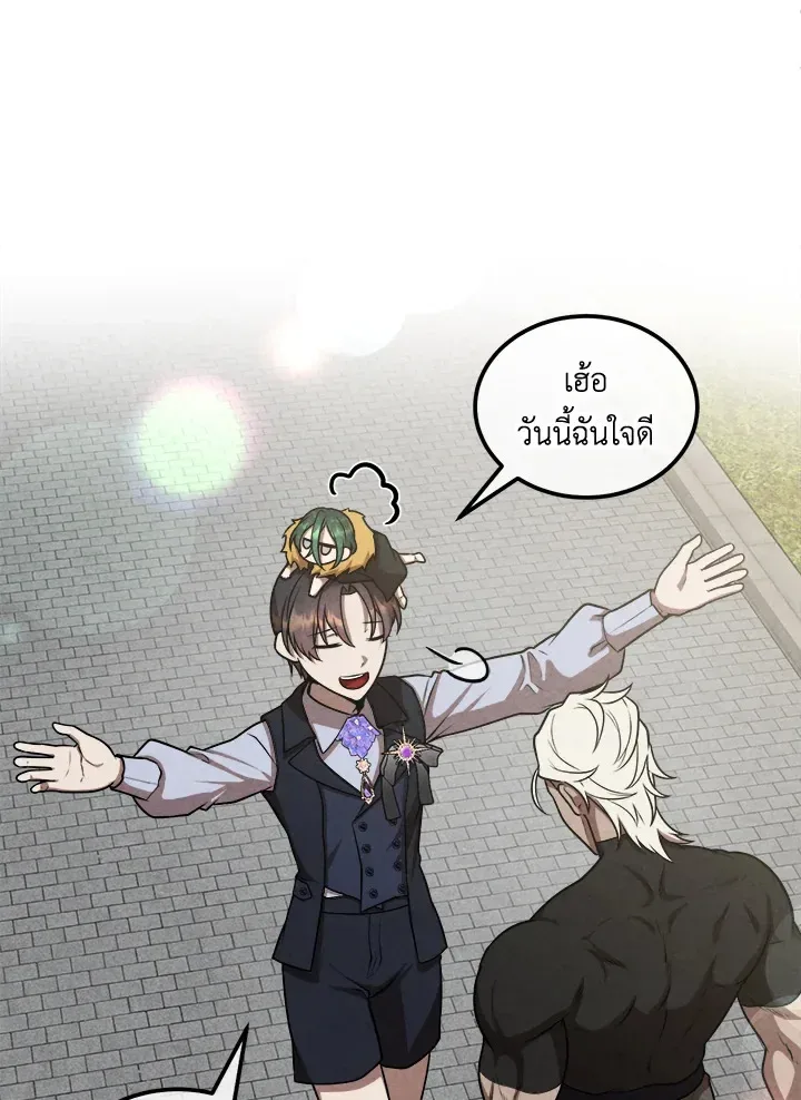 Legendary Youngest Son of the Marquis House ตอนที่ 109 หน้า 56