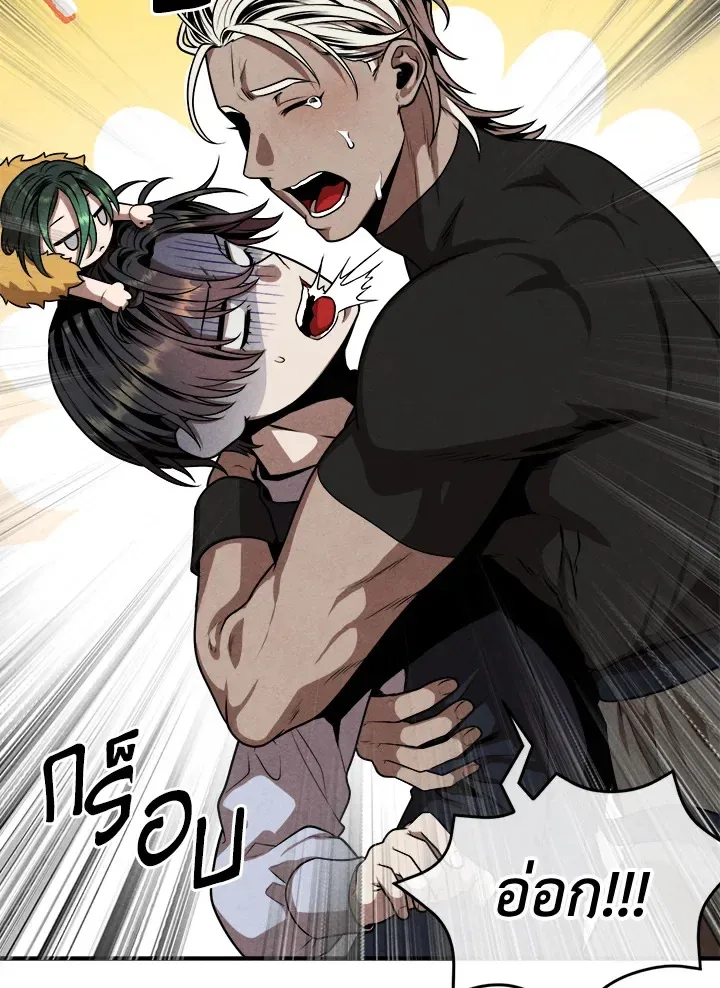 Legendary Youngest Son of the Marquis House ตอนที่ 109 หน้า 58
