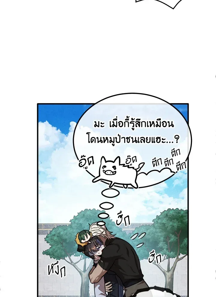 Legendary Youngest Son of the Marquis House ตอนที่ 109 หน้า 59