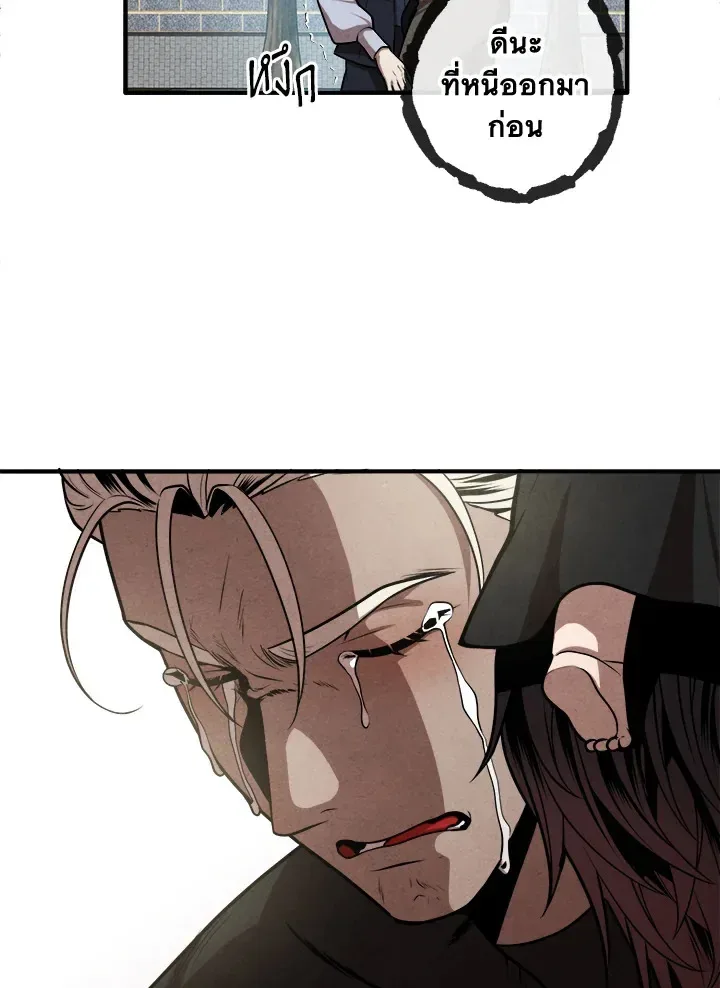 Legendary Youngest Son of the Marquis House ตอนที่ 109 หน้า 60