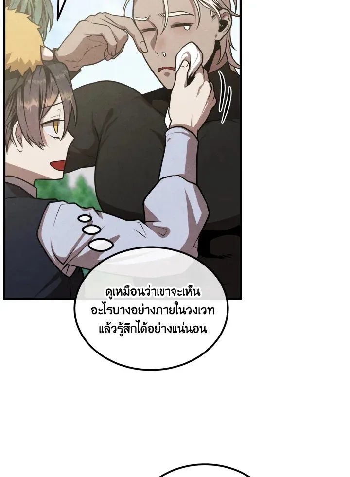 Legendary Youngest Son of the Marquis House ตอนที่ 109 หน้า 65