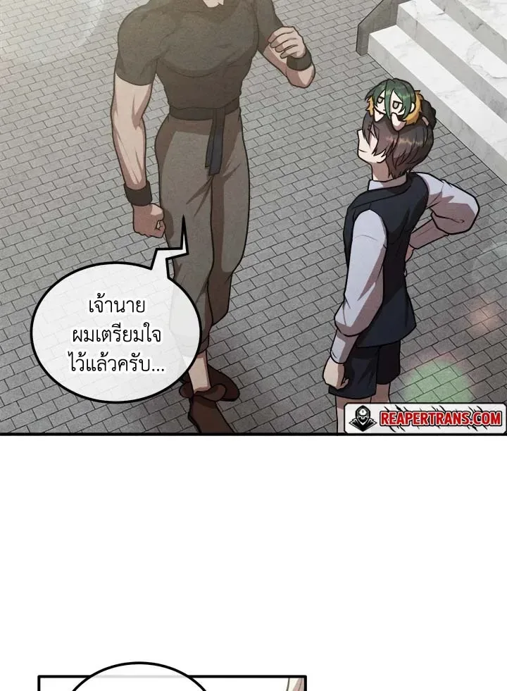 Legendary Youngest Son of the Marquis House ตอนที่ 109 หน้า 69