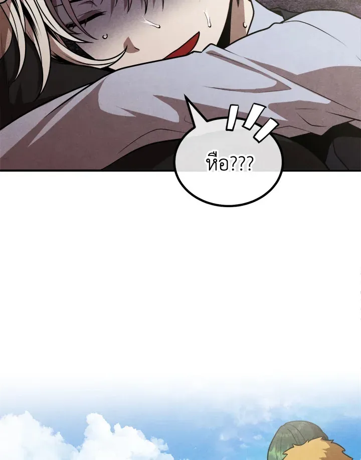 Legendary Youngest Son of the Marquis House ตอนที่ 109 หน้า 76