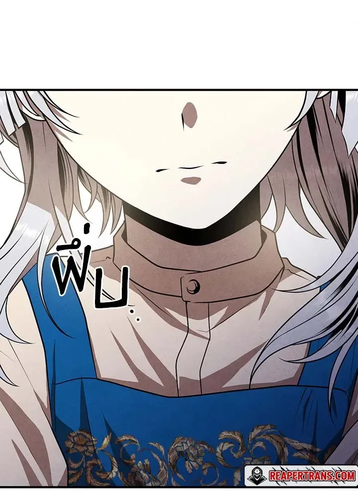 Legendary Youngest Son of the Marquis House ตอนที่ 110 หน้า 21