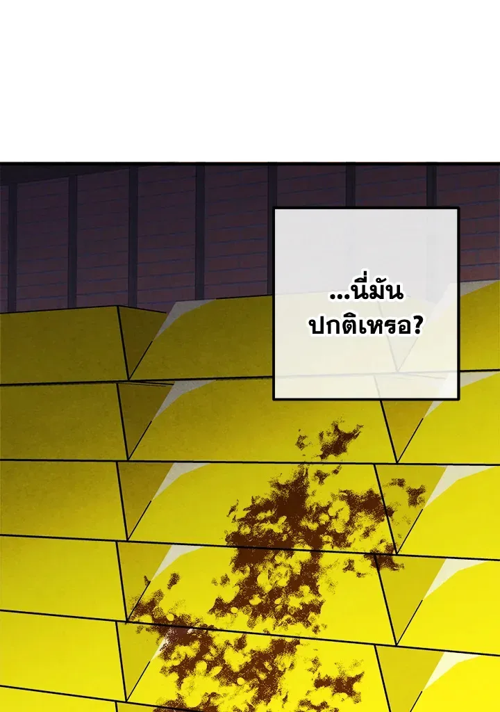 Legendary Youngest Son of the Marquis House ตอนที่ 110 หน้า 24