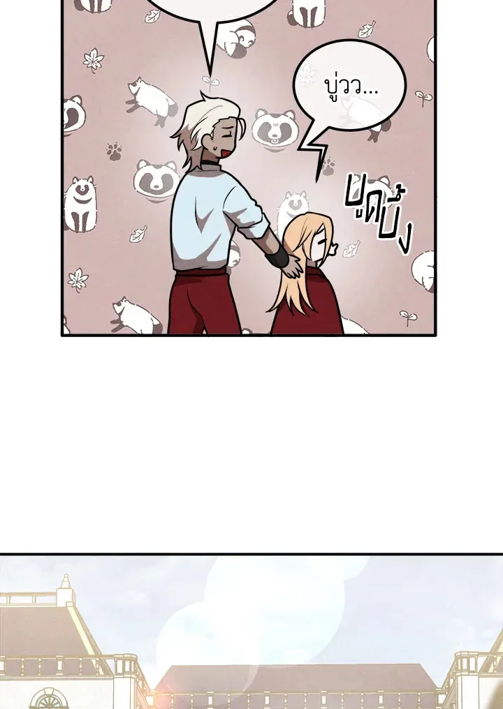 Legendary Youngest Son of the Marquis House ตอนที่ 110 หน้า 3