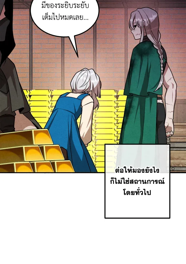 Legendary Youngest Son of the Marquis House ตอนที่ 110 หน้า 32