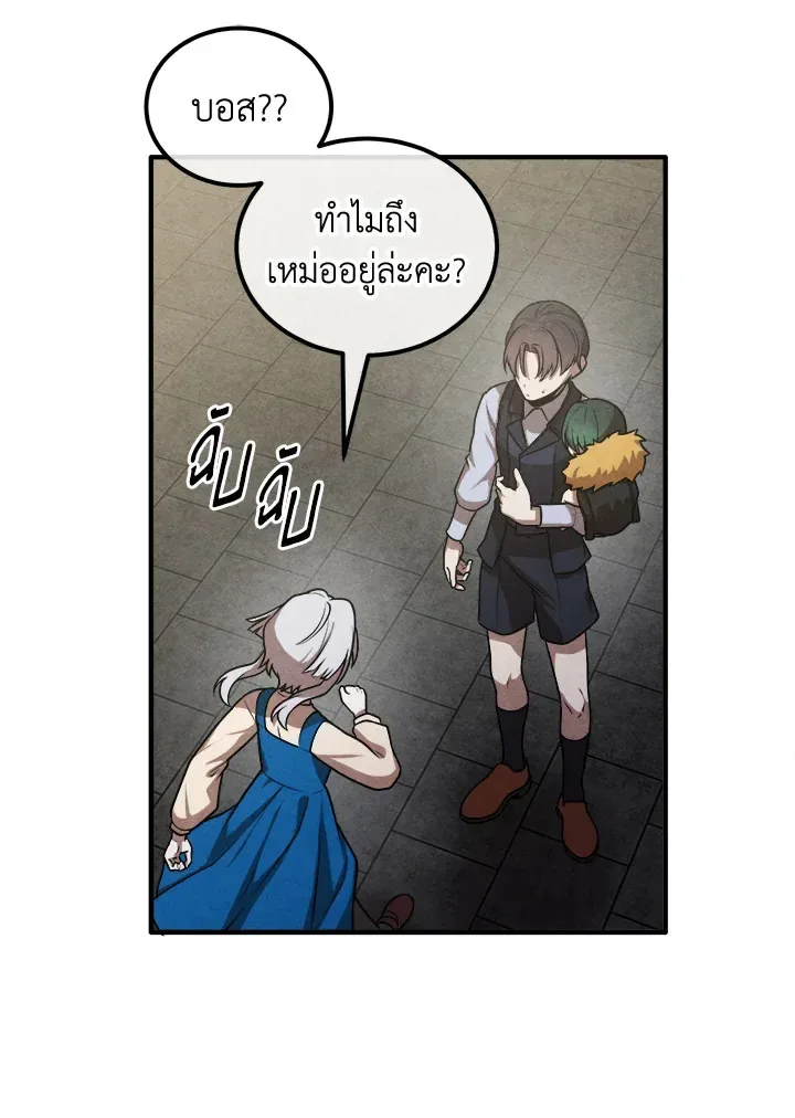 Legendary Youngest Son of the Marquis House ตอนที่ 110 หน้า 34
