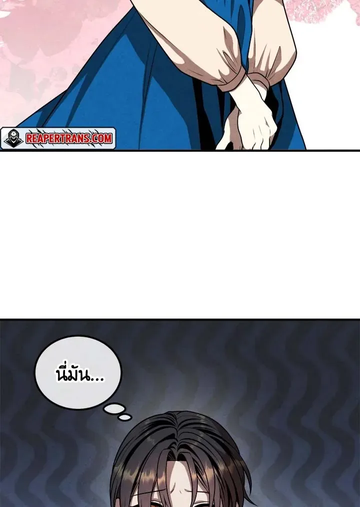 Legendary Youngest Son of the Marquis House ตอนที่ 110 หน้า 36