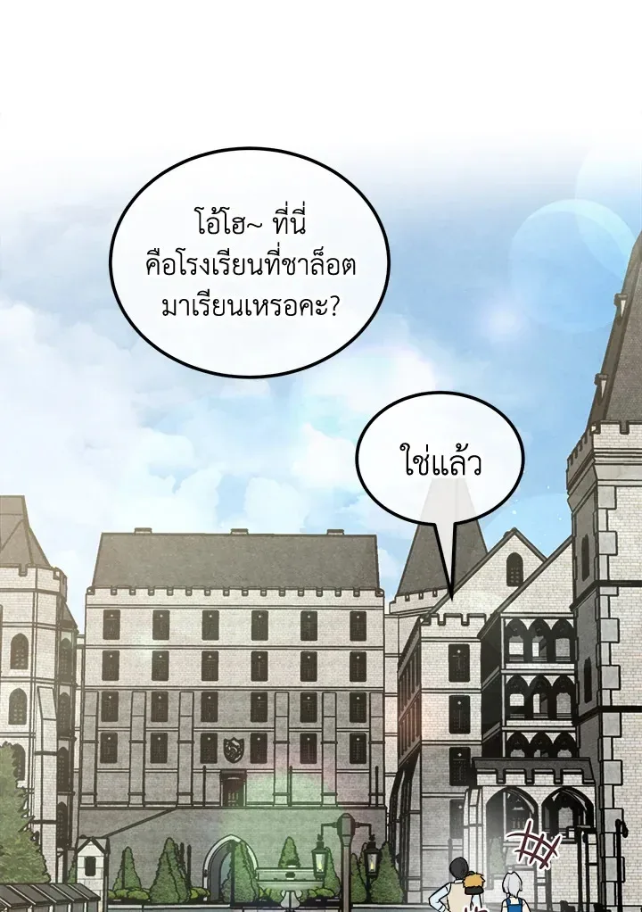 Legendary Youngest Son of the Marquis House ตอนที่ 110 หน้า 44