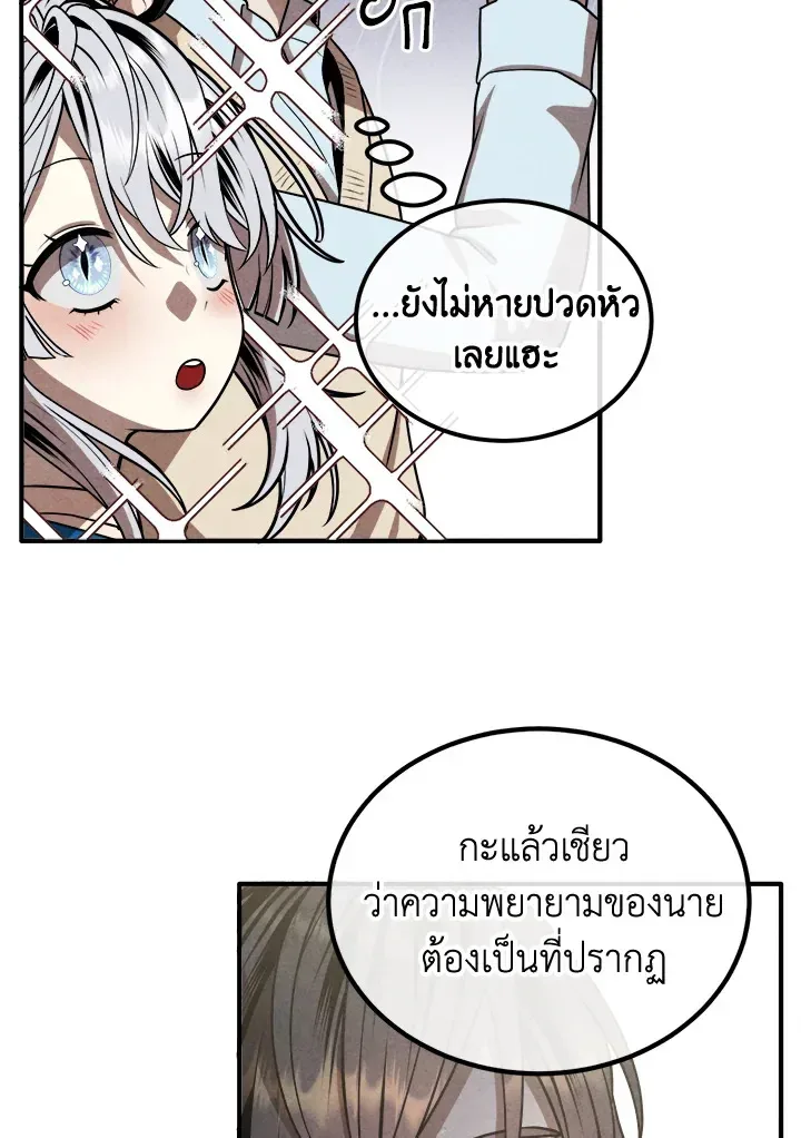Legendary Youngest Son of the Marquis House ตอนที่ 110 หน้า 46