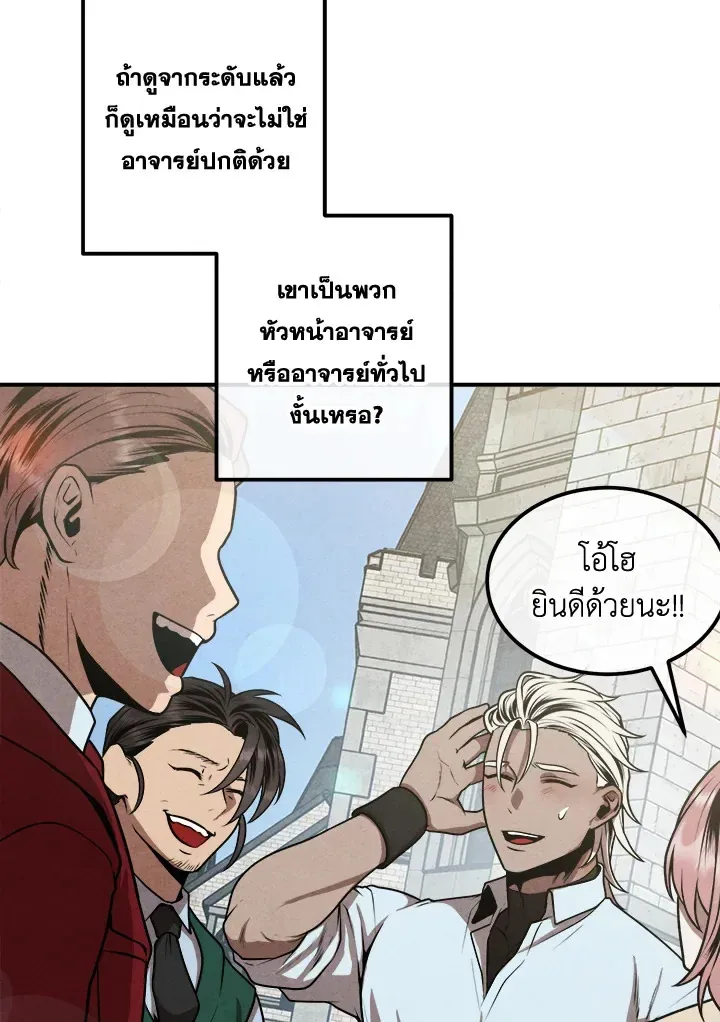 Legendary Youngest Son of the Marquis House ตอนที่ 110 หน้า 51