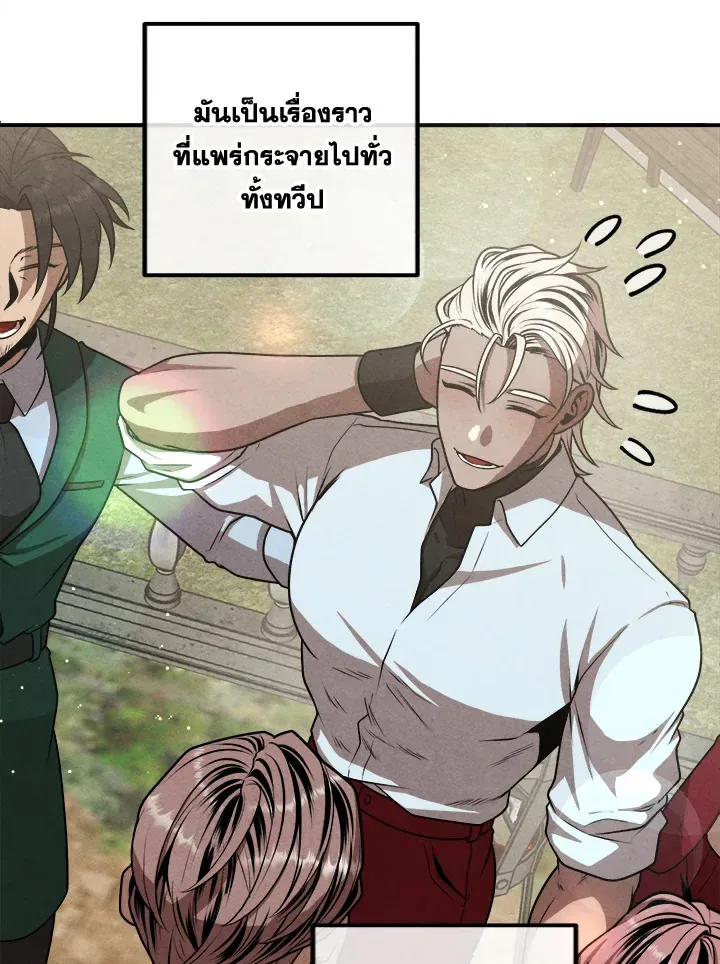 Legendary Youngest Son of the Marquis House ตอนที่ 110 หน้า 58
