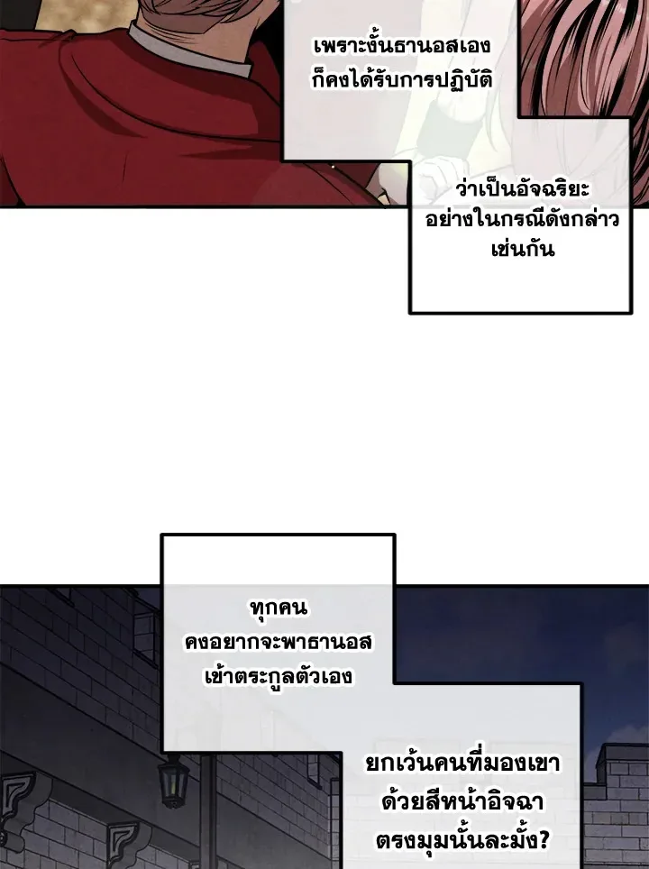 Legendary Youngest Son of the Marquis House ตอนที่ 110 หน้า 59
