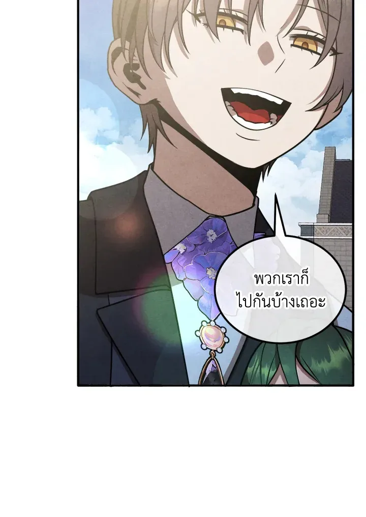 Legendary Youngest Son of the Marquis House ตอนที่ 110 หน้า 6