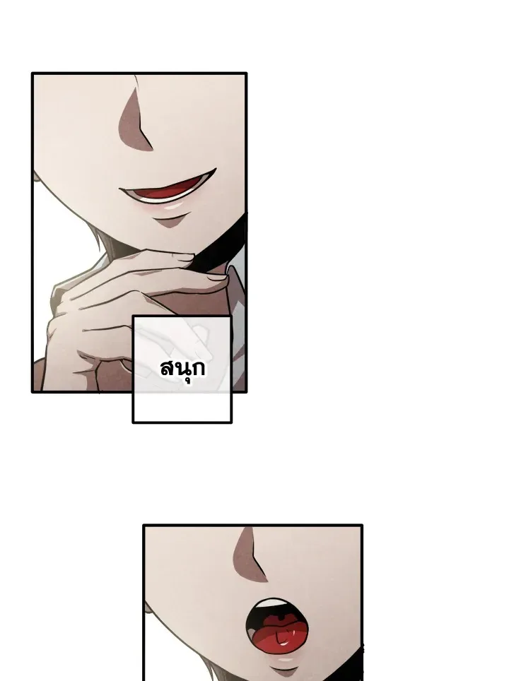 Legendary Youngest Son of the Marquis House ตอนที่ 110 หน้า 64