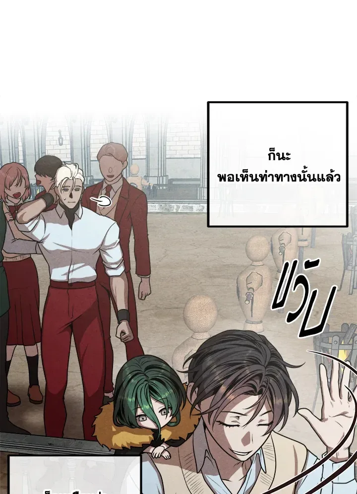 Legendary Youngest Son of the Marquis House ตอนที่ 110 หน้า 66