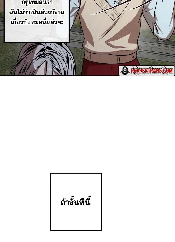 Legendary Youngest Son of the Marquis House ตอนที่ 110 หน้า 67