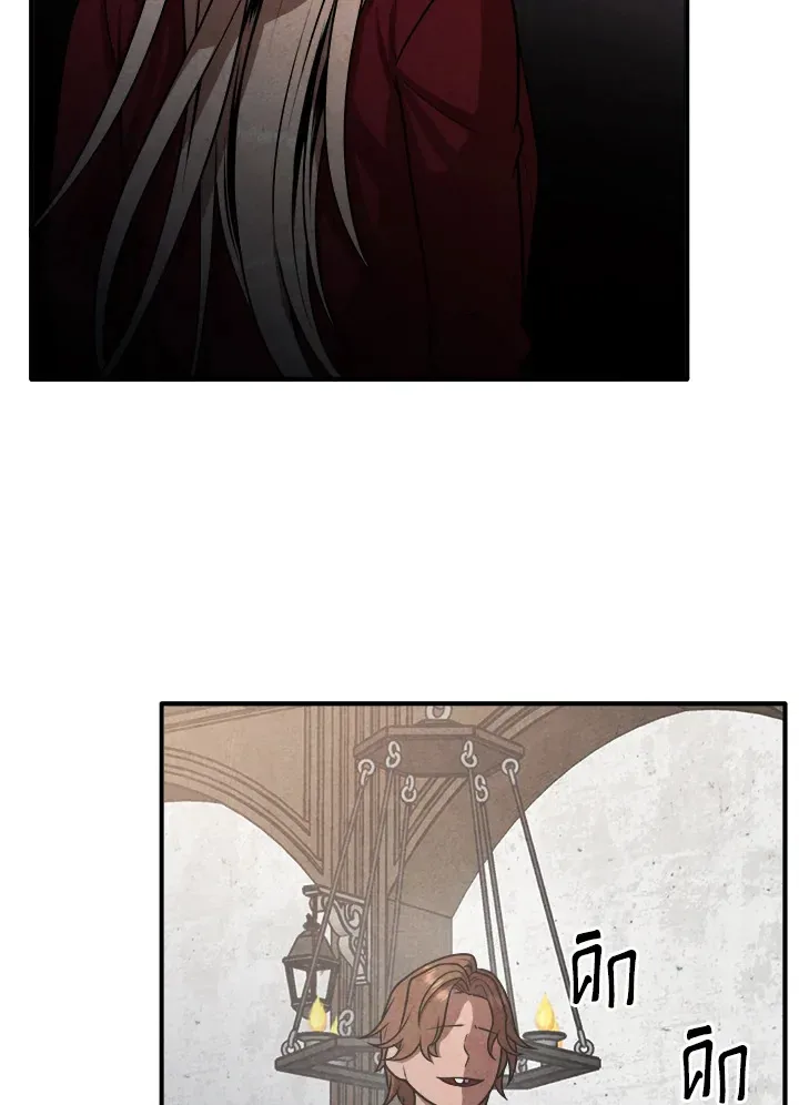 Legendary Youngest Son of the Marquis House ตอนที่ 110 หน้า 73