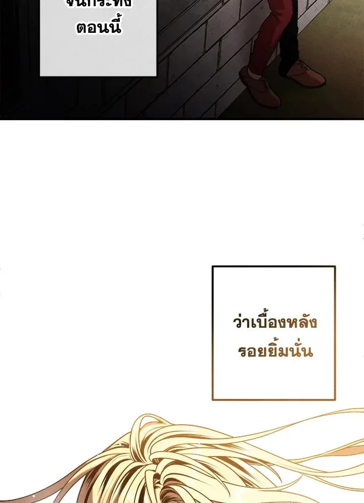 Legendary Youngest Son of the Marquis House ตอนที่ 110 หน้า 76